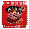 姑娘追手撕風(fēng)干牛肉干500g原味香辣孜然味新疆塔城特產(chǎn)休閑零食肉干肉脯 原味孜然香辣混合500g 曬單實(shí)拍圖