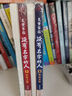 炎黃家族：沒有名字的人1-4（共4冊）中國文化幻想小說 姓氏文化少年小說開創(chuàng)之作，永遠銘記 目己真正的名字，兒童文學(xué)家談鳳霞、黃蓓佳、湯湯、顧抒聯(lián)合推薦!人民文學(xué)出版社正版 曬單實拍圖