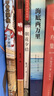 魯迅散文集2本 朝花夕拾+吶喊 小學(xué)生推薦課外閱讀故事三四五六年級語文課名著閱讀書籍6-12歲少兒 曬單實(shí)拍圖