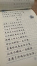 華夏萬(wàn)卷楷書(shū)優(yōu)美詩(shī)歌劉騰之正楷練字帖初高中生成人初學(xué)者臨摹硬筆書(shū)法描紅字帖 優(yōu)美詩(shī)歌（楷書(shū)） 曬單實(shí)拍圖