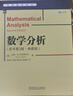 數(shù)學(xué)分析（原書(shū)第2版·典藏版） 曬單實(shí)拍圖