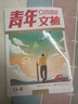 讀者35周年珍藏書  青年文摘40周年美文珍藏書  合訂本高初中青少年版讀者校園版10周年 精華卷青少年文學(xué)文摘大全集 【4冊(cè)】青年文摘40周年美文珍藏版 曬單實(shí)拍圖