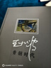 【正版新書】王小波全集4冊 王小波的書 時(shí)代三部曲 黑鐵時(shí)代 黃金時(shí)代 白銀時(shí)代 青銅時(shí)代 現(xiàn)代/當(dāng)代小說 曬單實(shí)拍圖