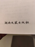 李重光：簡譜基本樂理視唱練耳基礎(chǔ)教程 曬單實拍圖