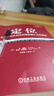 聚焦：決定你企業(yè)的未來(lái) 曬單實(shí)拍圖