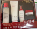 歐萊雅（L'OREAL）美白淡斑注白瓶復(fù)顏抗皺護(hù)膚品套裝補水保濕緊致清潔淡紋滋潤修護(hù) 復(fù)顏禮盒五件套【到手8件】 曬單實拍圖