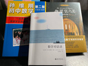 美妙的數(shù)學(xué)（插圖珍藏版）吳振奎教授帶你感受數(shù)學(xué)之美領(lǐng)略數(shù)學(xué)的力量 科學(xué)與美系列 曬單實(shí)拍圖