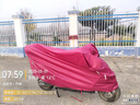 車麗友雅迪電動(dòng)車防雨罩電瓶車衣車罩防曬防雨隔熱加厚牛津布x5冠能e10 棗紅色 5XL【1.8-2.1米帶后備箱/摩托】 曬單實(shí)拍圖
