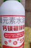 奧濰奧豐鈣鎂硼鋅鐵葉面肥螯合中微量元素果樹(shù)蔬菜通用鈣肥水溶肥料 1L一瓶 曬單實(shí)拍圖