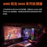 AMD 深度學(xué)習(xí)工作站Ryzen9 9950X3D DeepSeek部署仿真計(jì)算視頻剪輯渲染設(shè)計(jì)全能型電腦主機(jī)塔式工作站 R9 9950X 192G DDR5內(nèi)存/2T固態(tài) RTX 4060 8G*1 曬單實(shí)拍圖