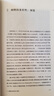 當(dāng)代學(xué)術(shù)棱鏡譯叢 藝術(shù)史 研究方法批判導(dǎo)論 圖書 曬單實(shí)拍圖