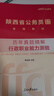 中公教育2026陜西省考公務(wù)員考試教材用書(shū)歷年真題試卷題庫申論行政職業(yè)能力測驗陜西省考真題教材 陜西省考公務(wù)員考試教材2026 【行測】歷年真題1本 曬單實(shí)拍圖