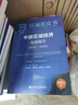 工業(yè)和信息化藍皮書(shū):新興產(chǎn)業(yè)發(fā)展報告（2023-2024） 曬單實(shí)拍圖