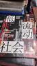 【7冊】日本經(jīng)濟繁榮與衰退、日本社會(huì )新視角：繁榮與挑戰：繁榮與停滯 日本經(jīng)濟發(fā)展和轉型+低流動(dòng)社會(huì )+以日為鑒+失去的三十年：平成日本經(jīng)濟史+廉價(jià)日本+新下層：日本的社會(huì )階層與貧困遺傳+失去的制造業(yè) 曬單實(shí)拍圖