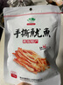 海邊人魷魚絲200g 魷魚條 青島特產(chǎn)魷魚片魷魚干海鮮零食 曬單實(shí)拍圖