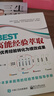 【正版包郵】BEST高能經(jīng)驗萃取:將優(yōu)秀經(jīng)驗轉(zhuǎn)化為績效成果 邱偉 著 電子工業(yè)出版社 新華書店旗艦店圖書書籍 曬單實拍圖