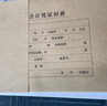 西瑪（SIMAA）會計檔案盒6cm 新版財務會計憑證牛皮紙檔案裝訂盒進口木漿600g 10個裝 報銷單據(jù)文件盒 51016 曬單實拍圖
