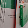 【官方直營(yíng)】湯家鳳2026考研數(shù)學(xué)高等數(shù)學(xué)輔導(dǎo)講義零基礎(chǔ) 湯家鳳高數(shù)講義 2026接力題典1800題湯家鳳 湯家鳳教材基礎(chǔ)篇強(qiáng)化篇 自選 2026湯家鳳高數(shù)講義基礎(chǔ)篇+1800題【數(shù)學(xué)二】 曬單實(shí)拍圖
