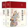 歇后語大全+諺語大全（套裝共2冊 布面精裝 彩圖珍藏版 美繪國學(xué)系列） 曬單實拍圖