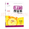 2026春天津專(zhuān)用初中課時(shí)作業(yè)本八年級上冊下冊語(yǔ)文數學(xué)英語(yǔ)物理生物地理歷史政治人教外研版 通城學(xué)典天津八年級教材同步訓練單元綜合檢測 【26春】天津專(zhuān)用八年級下冊 數學(xué) 曬單實(shí)拍圖
