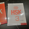 HSK標準教程3 練習冊 曬單實(shí)拍圖