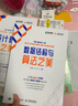 計算機編程之美：數據結構與算法之美+設計模式之美（京東套裝共2冊）（異步出品）(異步圖書(shū)出品) 曬單實(shí)拍圖