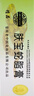 老中醫(yī)膚寶蛇脂膏 蒼南老中醫(yī)化妝品出品草本乳膏 身體皮膚不適外用軟膏 膚寶蛇脂膏15g 曬單實拍圖
