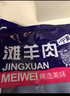 灘洋鮮生寧夏灘羊肉 羊腿羊排組合10斤 羊肉生鮮燒烤禮盒大禮包源頭直發(fā)  曬單實拍圖
