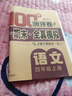 【官方正版】贏(yíng)在專(zhuān)注一日一練3-6-12歲提高兒童專(zhuān)注力思維邏輯訓練書(shū)舒爾特方格階梯式由易到難找不同視覺(jué)聽(tīng)覺(jué)記憶力益智啟蒙教育資料書(shū) 單冊 贏(yíng)在專(zhuān)注一日一練(3-6歲) 官方正版 曬單實(shí)拍圖