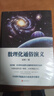 【新華書店 正版圖書】 數(shù)理化通俗演義 梁衡 數(shù)理化知識(shí)科普讀物學(xué)習(xí)教材 理科生教輔書籍定理公式背后的故事 初高中學(xué)生課外讀物 曬單實(shí)拍圖