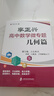 李正興高中數(shù)學(xué)微專題——幾何篇 曬單實拍圖