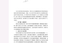 語文周計(jì)劃 初中課外文言文高分精練 150篇六七年級(jí) 曬單實(shí)拍圖