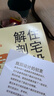 裝修設(shè)計解剖書 （2018版） 曬單實拍圖