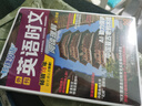 2026高中快捷英語(yǔ)時(shí)文閱讀高一高二高考30期29期高中英語(yǔ)閱讀理解與完形填空短文填空任務(wù)型英語(yǔ)閱讀專(zhuān)項訓練 【快捷英語(yǔ)時(shí)文閱讀 30期】高一高二+高考(3本) 曬單實(shí)拍圖