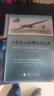 小型無(wú)人機理論與應用 曬單實(shí)拍圖