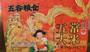 五谷糧倉五常大米禮盒5kg 1kg*5包 真空鎖鮮包裝10斤 原糧稻花香2號 五常大米1KG*5禮盒裝 曬單實(shí)拍圖