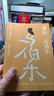 蕭紅作品：馬伯樂 曬單實(shí)拍圖