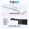 佳翼（JEYI）電腦顯卡8Pin電源供電線(xiàn)延長(cháng)線(xiàn) 8P轉6+2P公母延長(cháng)線(xiàn) CPU供電延長(cháng)線(xiàn) 主板供電延長(cháng)線(xiàn)電源模組延長(cháng)線(xiàn) 8PGW（白） 曬單實(shí)拍圖