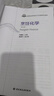 烹飪化學(xué)（第二版）（高等職業(yè)學(xué)校烹調工藝與營(yíng)養專(zhuān)業(yè)教材） 曬單實(shí)拍圖