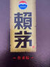 茅臺(tái)賴茅傳承棕 醬香型白酒 53度 500mL 單瓶 曬單實(shí)拍圖