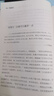 【京倉直營明日達(dá)】（新老包裝隨機(jī)發(fā)）李嘉誠傳【精裝全新正版自傳書】企業(yè)家名人經(jīng)商傳記類書籍 商業(yè)大亨企業(yè)經(jīng)營管理人物全傳 港商華人大佬做 曬單實(shí)拍圖