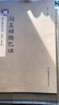 硯臺金帖系列.行草·米芾尺牘 曬單實拍圖