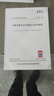 JTG F80/1-2017 公路工程質(zhì)量檢驗評定標準 第一冊 :土建工程 曬單實(shí)拍圖