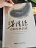 吳清源詳解精典名局 圍棋入門(mén)書(shū)籍棋譜速成與提高 吳清源詳解精典名局 曬單實(shí)拍圖