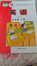 【新華書店正版】新版現(xiàn)貨小學外研版英語5五年級下冊課本教材三年級起點外語教學與研究出版外研版五5年級下英語書 曬單實拍圖