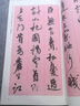 周慧珺行書三字經(jīng) 曬單實(shí)拍圖