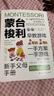蒙臺(tái)梭利早教訓(xùn)練全書(shū) 全2冊(cè) 幼兒圖書(shū) 早教書(shū) 兒童書(shū)籍 圖書(shū) 曬單實(shí)拍圖
