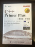 【現(xiàn)貨 速發(fā)】C++ PrimerPlus中文版第6版 C++程序設(shè)計從入門到精通 零基礎(chǔ)自學(xué)C++編程語言 曬單實拍圖