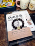 佩大師小葉紫檀手串男黃水晶貔貅木質(zhì)文玩佛珠盤(pán)玩轉運珠回紋珠手鏈女 黃水晶貔貅紫檀手串 曬單實(shí)拍圖