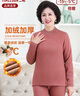 三槍秋衣秋褲女士中老年半高領(lǐng)加絨加厚綿羊毛秋冬保暖內衣套裝打底 半高領(lǐng)豆沙紅【羊毛加絨加厚】 2XL (175) 【推薦140-160斤】 曬單實(shí)拍圖